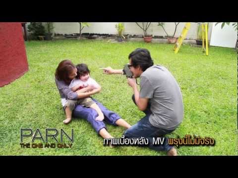 พรุ่งนี้ไม่มีจริง : ปาน ธนพร [Beh. MV]