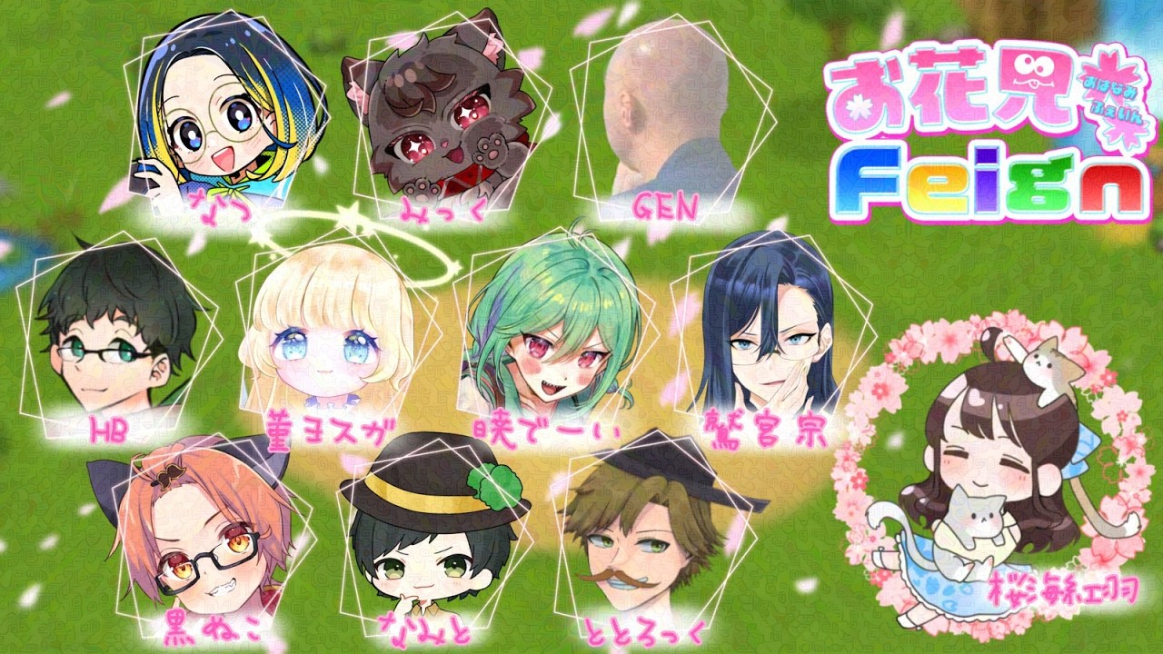 【フェイン】迷ドクターにおれはなる  #お花見feign