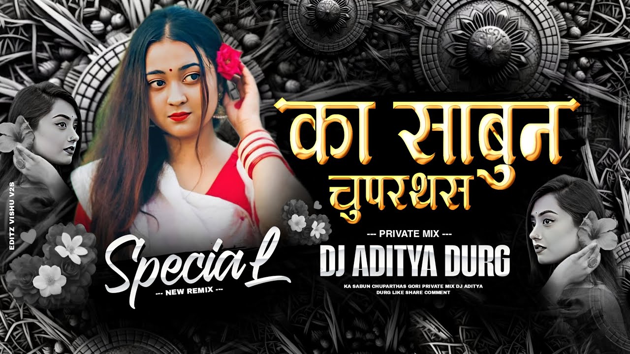 Ka Sabun Chuparthas Gori - Private Mix - Dj Aditya Durg - Dilip Shadangi Chhattisgarhi Geet