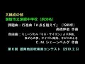 函館市立深堀中学校  第6回 道南地区吹奏楽コンテスト