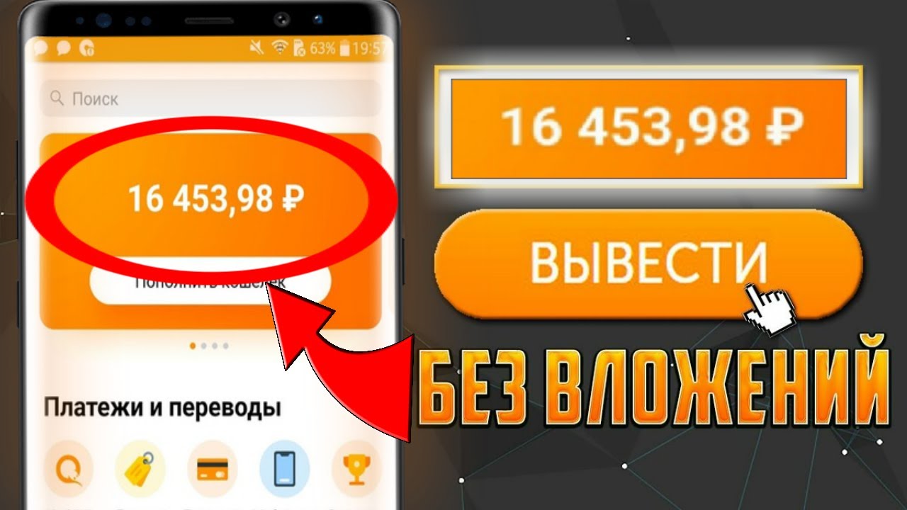 игры заработок денег на киви кошелек игры заработок денег на киви кошелек