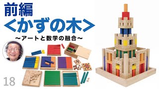 童具館　新品・未開封　かずの木　カラー　ハーフ