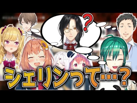 Live streamers whose image of Sherlyn is always a comedic character [Nijisanji clips]