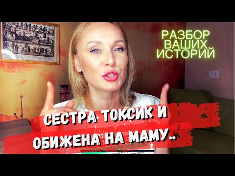 Старшая сестра в многодетной семье.. в ЧЕМ ее проблема?