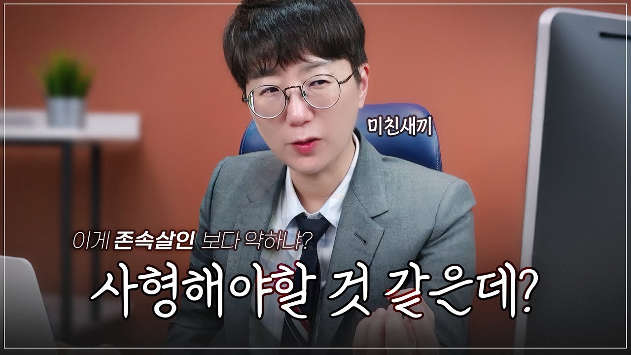 사제총으로 아들 죽인 애비, 존속살인만 패륜이냐?