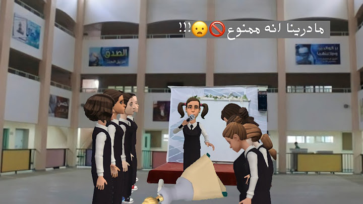 إذاعة الصباح|رقصنا خطوة داخل المدرسة|المديرة انجلطت 😱