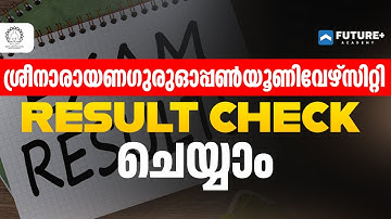 SGOU 1ST SEM Result Check ചെയുന്നത് എങ്ങനെ...? | ശ്രീനാരായണ ഗുരു ഓപ്പൺ യൂണിവേഴ്സിറ്റി