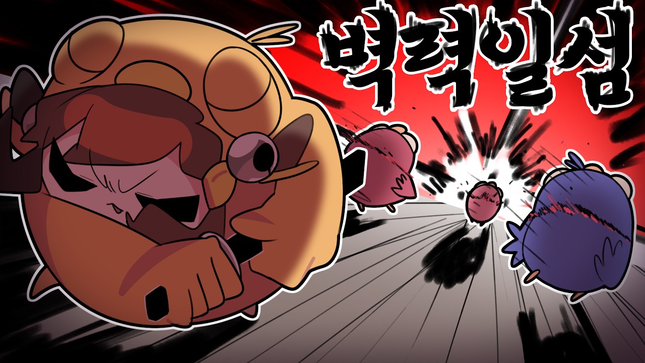 【 탬탬버린 】 - 아니 진짜 레전드 벽력일섬 발생 ㅋㅋㅋㅋㅋㅋㅋㅋㅋㅋ