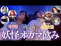【新大久保】酔っ払いオカマの電話凸がカオスすぎて放送事故寸前wwwww