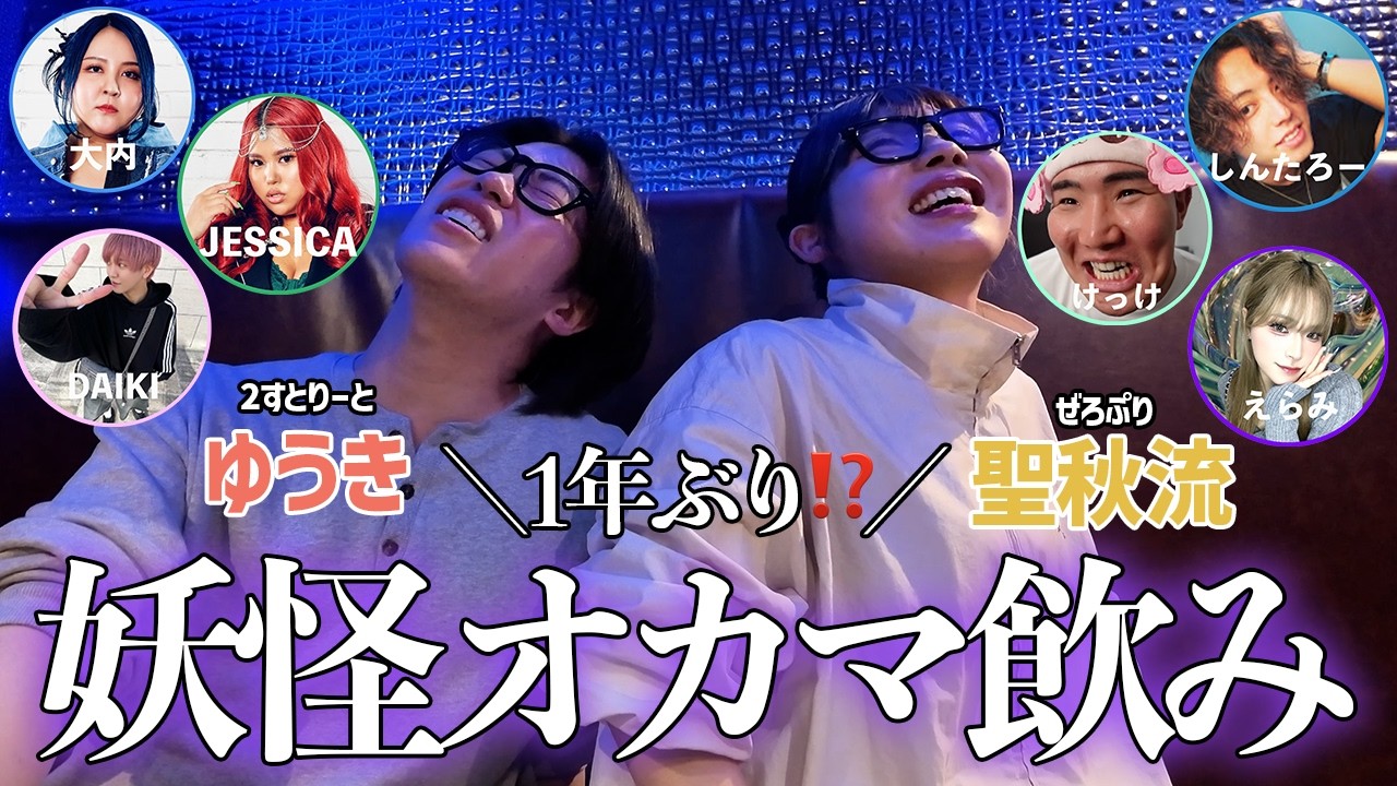 【新大久保】酔っ払いオカマの電話凸がカオスすぎて放送事故寸前wwwww