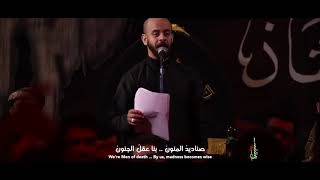 مقطع قصير || ملا محمد بو جبارة || إعصار || الحشد الشعبي