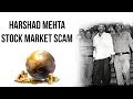 Harshad Mehta Stock Market Scam 1992 वो घोटाला जिसने हिला डाला था स्टॉक मार्केट