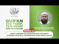 SHAHRUL QUR AN EP05 Ape Dila Chi Bechaini Kishi Door Karu Che Moulana Sam An Khalifa Nadwi