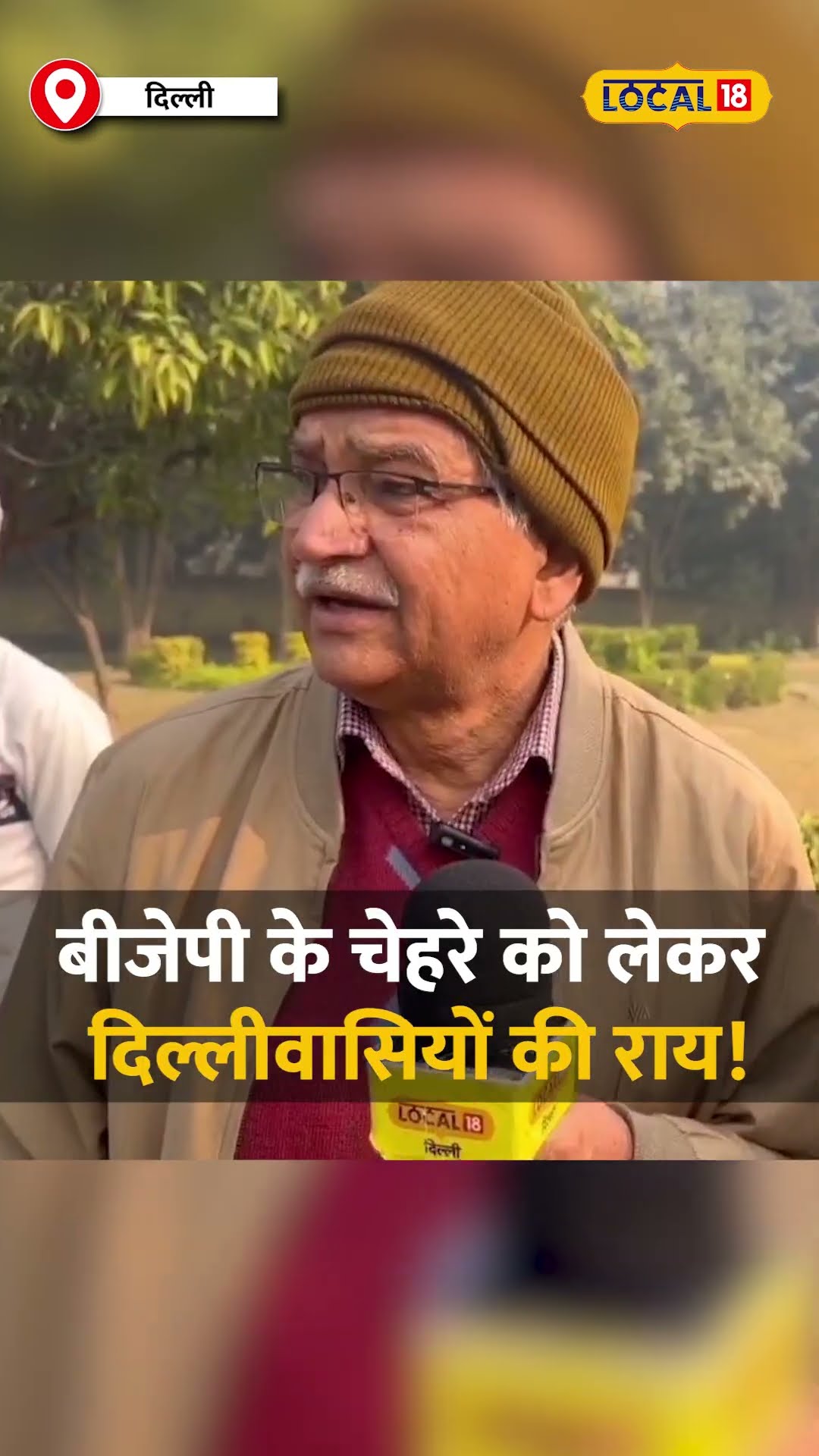 दिल्ली का CM कौन प्रवेश वर्मा या कोई और? #local18shorts