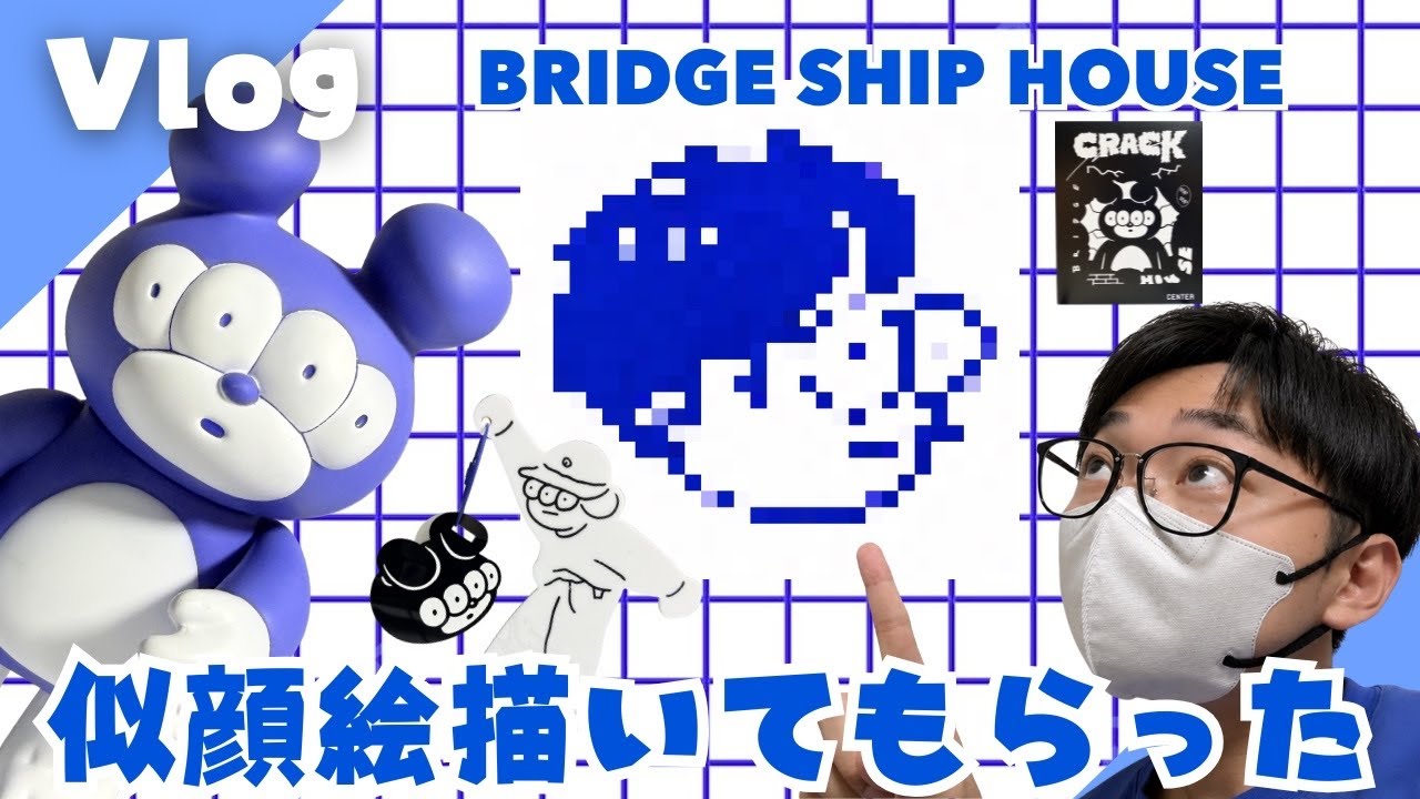 新品◾️ブリッジシップハウス◾️アクリルボード◾️BRIDGE SHIP HOUSE BRIDGE SHIP HOUSE] Solo Exhibition 