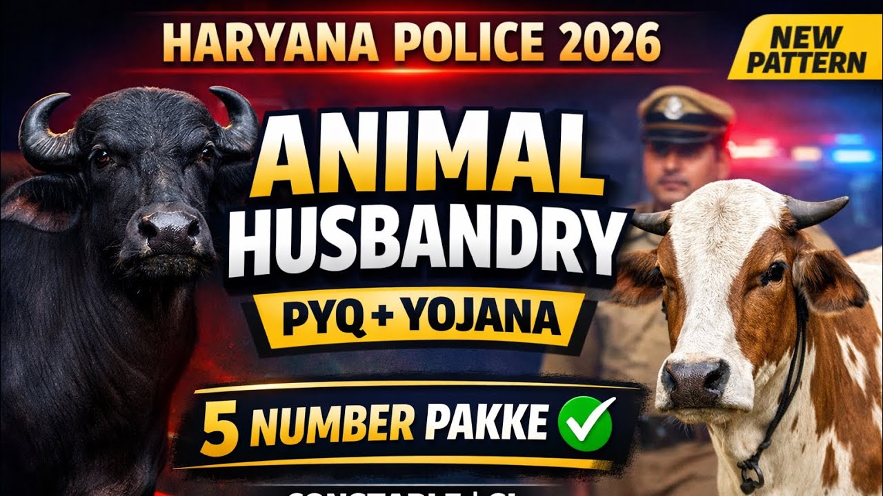  HSSC Animal Husbandry k liye classes 