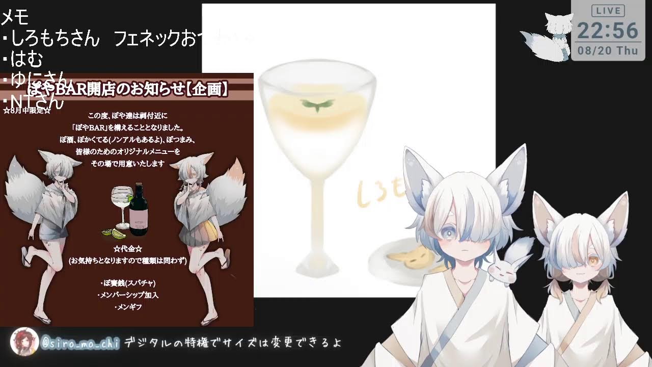 【雑談】ぽやbar　 #新人vtuber　 #雑談