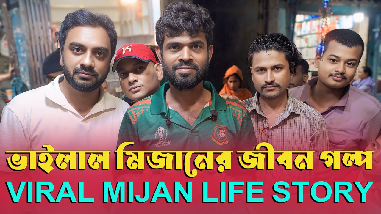 Viral Mijaner Life Story | Documentary of Viral Mijan | Viral mijaner hotel