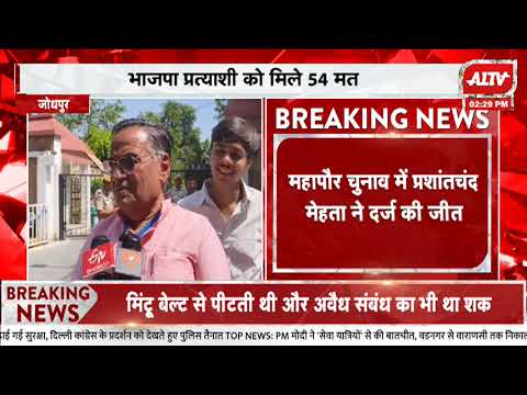 जोधपुर: भाजपा के प्रशांतचंद मेहता बने नए महापौर, नगर निगम में खिला कमल; बीजेपी खेमे में जश्न