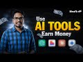 AI Tools తో Money Earn చేయొచ్చా? | How to Earn Money Using AI Tools | AI Side Hustles 2026
