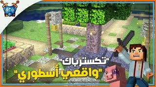 ريسوس باك واقعي أسطوري لماين كرافت الجوال 📱『من ميديا فاير』2020 ✔ screenshot 5