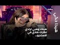 هيدا حكي هيفاء وهبي ترتدي نظارات شادي في الاستديو وتعكس صورة جميلة عن لبنان 