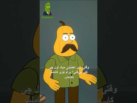 فردا مدارس تعطیله واکنش های باورنکردنی