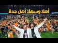 حكاية فريق شارع العلوم بمهرجان العلوم في احتفالية الصيف للالعاب بجدة حكاية فريق شارع العلوم بمهرجان العلوم في احتفالية الصيف للالعاب بجدة