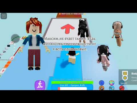История 🍑|роблокс|история:angel_rblx