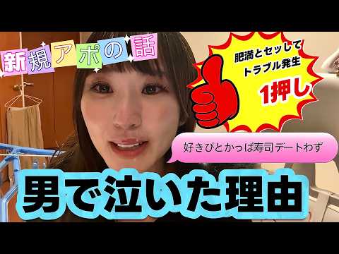 【美っち、かっぱ寿司デート】今さっき男で久々泣いたよねw w w