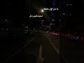 من اول دقيقة لحبك قلبي مال اليسا من اول دقيقة Elissa من اول دقيقة لحبك قلبي مال اليسا من اول دقيقة Elissa