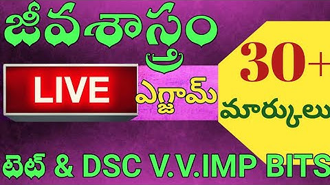 ap tet EVS most important questions | tet science questions | tet biology questions |