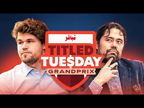 عودة حملة الالقاب يا ترى كارلسن هيعمل ايه 