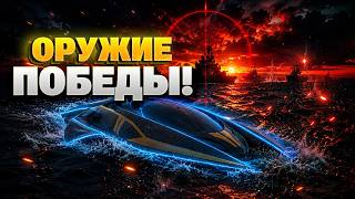 Вояки Путина в ИСТЕРИКЕ от НОВОГО ОРУЖИЯ — украинская СУБМАРИНА рвется в бой. Слили СЕКРЕТНЫЕ кадры