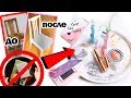 DIY ПЕРЕДЕЛКА СТАРЫХ ВЕЩЕЙ * Из ХЛАМА в Стильные АКСЕССУАРЫ * Bubenitta