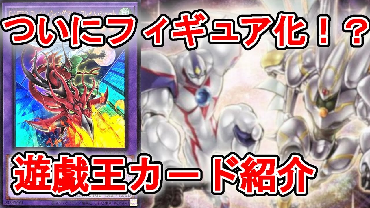 遊戯王GXファン歓喜！『永遠のマイフェイバリットヒーローさ！』E