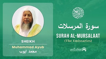 Quran 77   Surah Al Mursalaat سورة المرسلات   Sheikh Mohammad Ayub - With English Translation