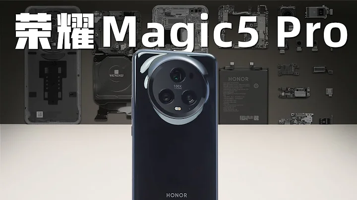榮耀 Magic5 Pro 拆解：不極致，但實用【享拆】- 微機分WekiHome - 天天要聞