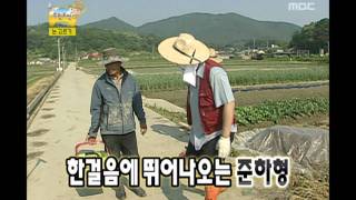 Infinite Challenge, Rice Farming(2), #01, 벼농사(2) 20091024