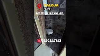 1bhk flat sale Taloja phase 1 1bhk flat Taloja phase 2#mumbai #wadala #chembur #home #kurla #flat
