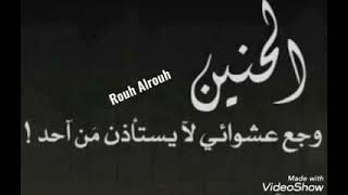 روح يا نسيم لأرضها😪 الحنين😪