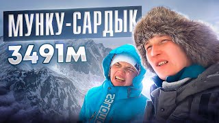 Мы В Шоке !!! Попали В Метель ! Поход На Мунку-Сардык. Путешествие В Горы. Dika Мунку Сардык