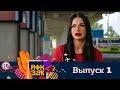 Рюкзак | Выпуск 1 | Вьетнам