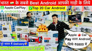 Best Car Touch Screen✅Cheapest Android Stereo For Car😍Top Music System For Cars😱Car Android System