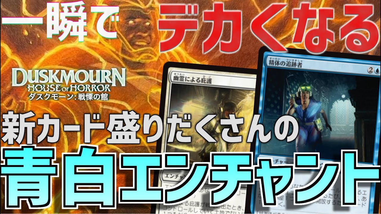 MTGアリーナ：スタンダード】絆魂持ちをデカくしてライフレースをぶっ