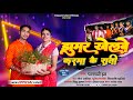     pallavi jha   new    songs  jhumar khelbekarmakerati