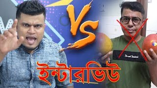 Asad Pong Pong ক Mojar Tv এর চযলনজ Asad Pong Pong Vs Mahsan Swapno Mojar Tv