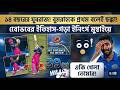 v14 year er baccha chele akai haralo mumbai indians ke #ipl2026 #rrvsmi #vaibhavsuryavanshi #jaiswa
