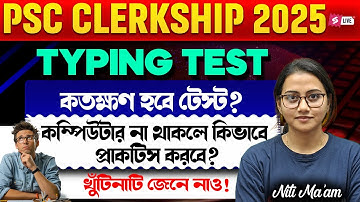WBPSC Clerkship Typing Test | PSC Clerkship Typing Test | Know Full Details