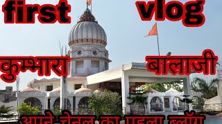 My First Vlog Hanuman Ji Ka Mandir Kumbhara Dhuna